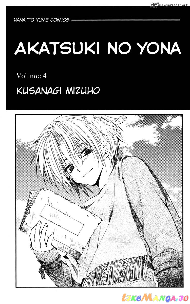 Akatsuki No Yona Chapter 18 image 01